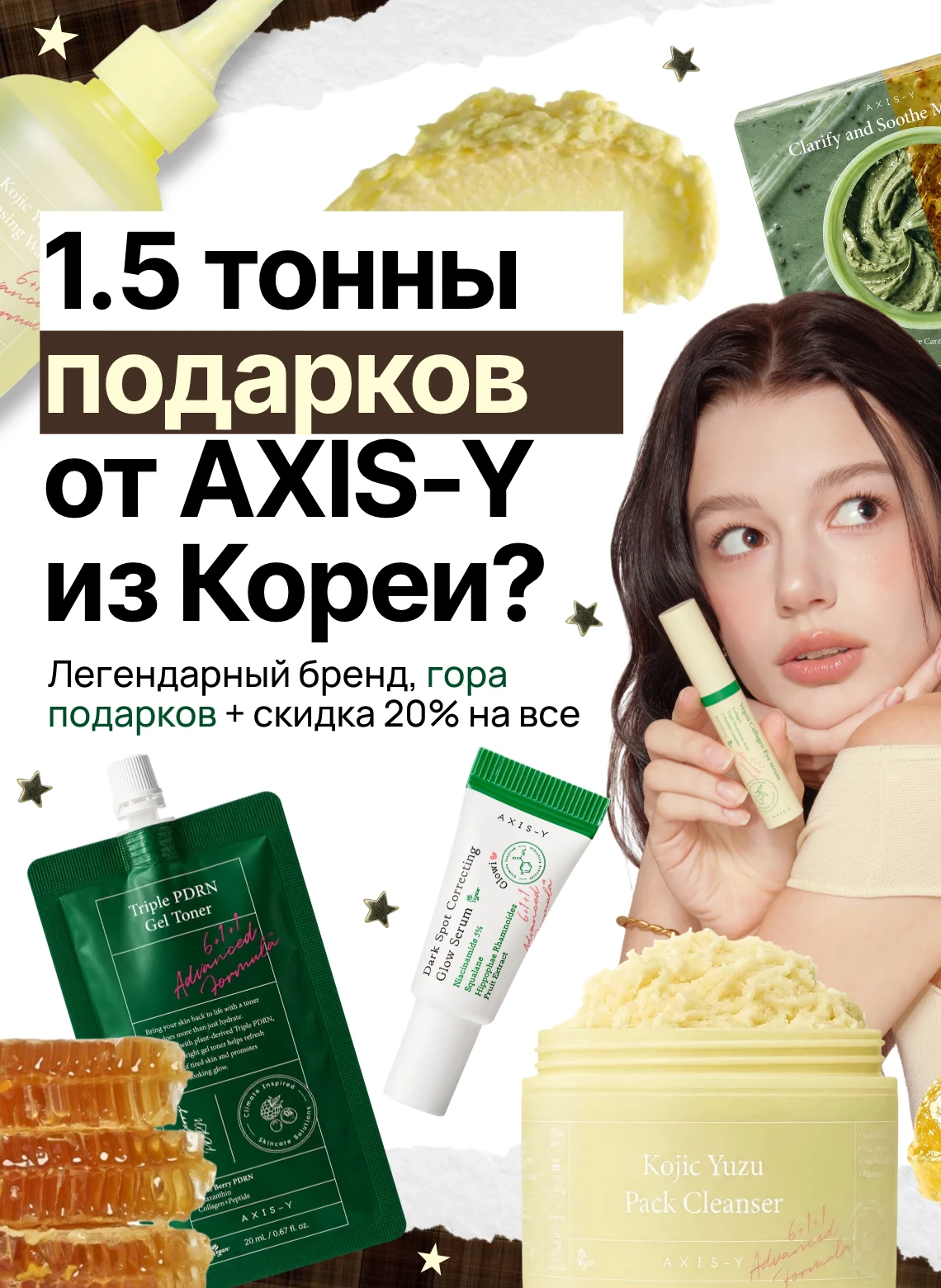 1.5 тонны подарков от AXIS-Y из Кореи? 1.5 тонны подарков от AXIS-Y из Кореи?