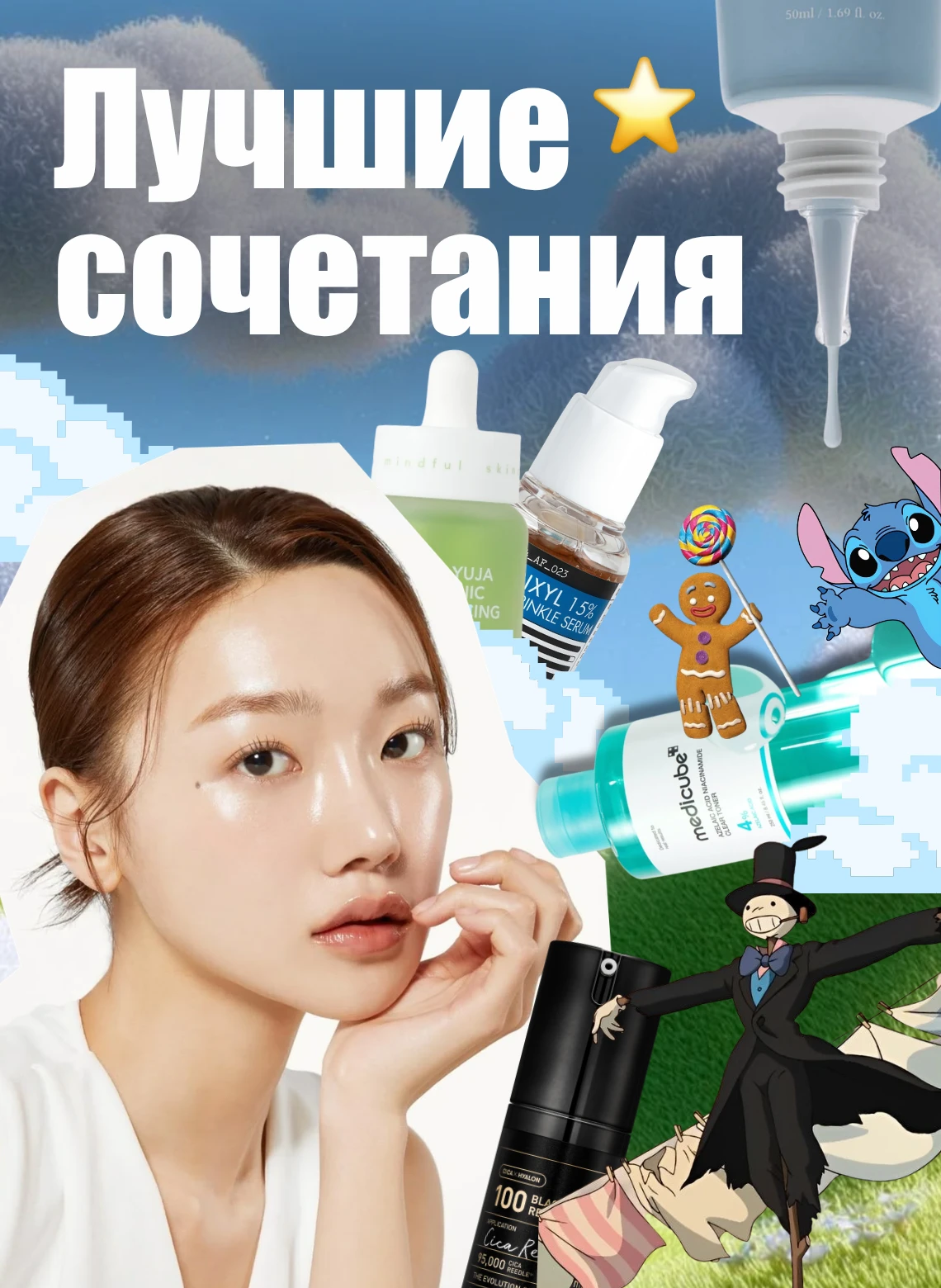 Шпаргалка по лучшим сочетаниям продуктов! Шпаргалка по лучшим сочетаниям продуктов!
