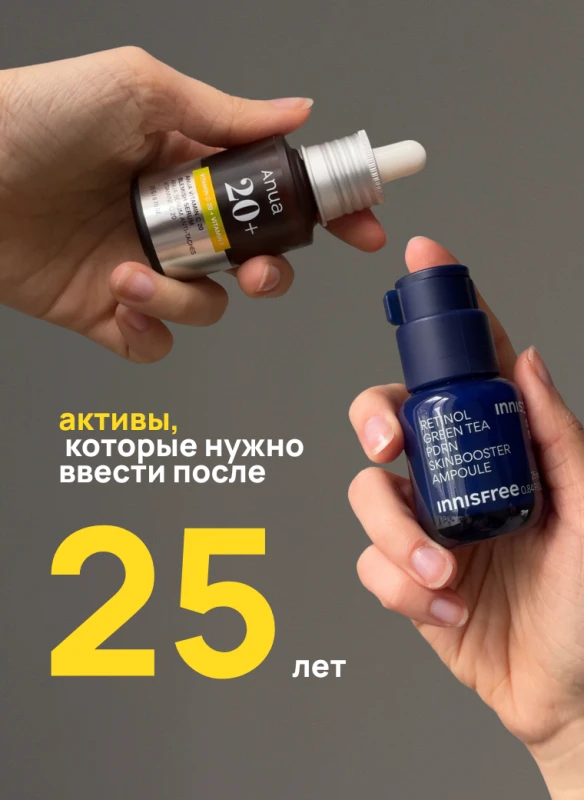 Активы после 25 лет 