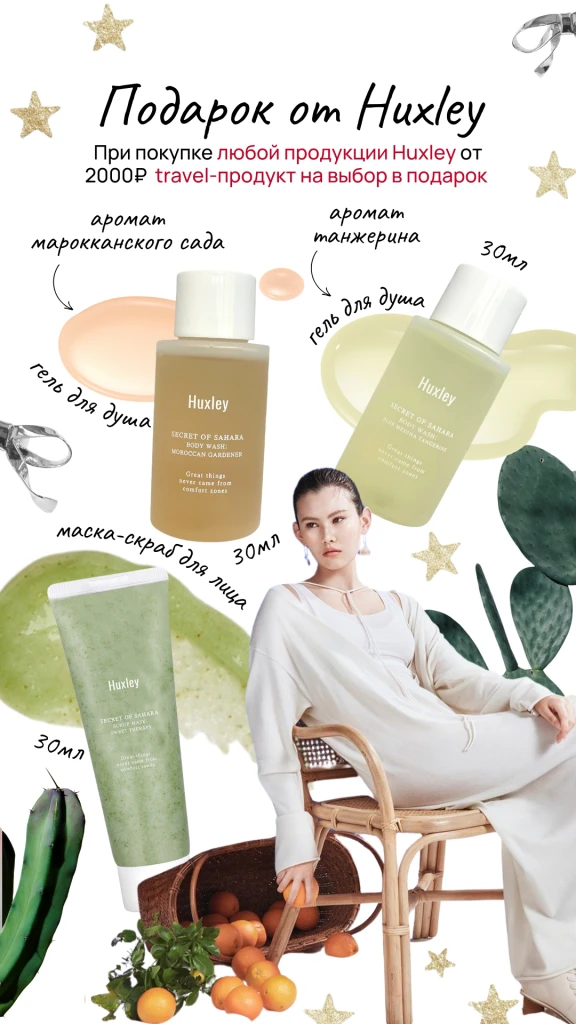 Сторис 11 (23).png