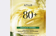 Ампульная тканевая маска для лица с экстрактом хауттюйнии ANUA Heartleaf 80% Soothing Ampoule Mask