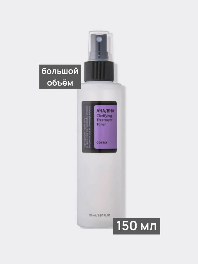 Лечебный тонер-спрей для лица с кислотами CosRx AHA/BHA Clarifying Treatment Toner