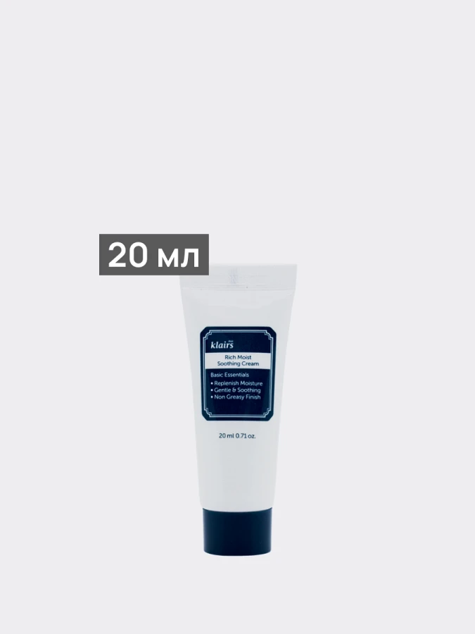 Базовый увлажняющий насыщенный крем Dear, Klairs Rich Moist Soothing Cream