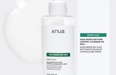 Мягкое гидрофильное масло с экстрактом хауттюйнии и витамином Е ANUA Heartleaf + Vitamin E Pore Control Mild Cleansing Oil
