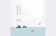 Глубокоувлажняющая тканевая маска с морской водой Round Lab 1025 Dokdo Hydrating Water Gel Mask Sheet