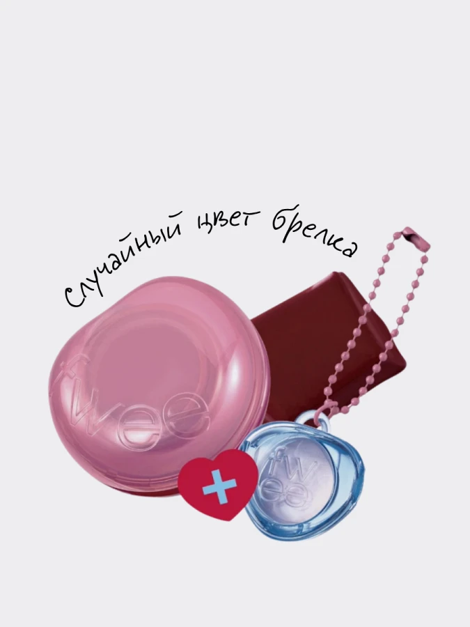 Набор: Оттеночное желе для губ и щёк + брелок fwee Lip&Cheek Glowy Jelly Pot JS03 Couverture Keyring Set
