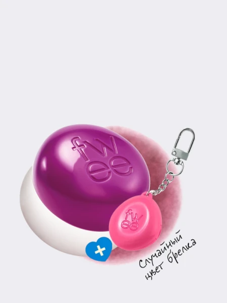 Набор: оттеночное суфле + брелок fwee Lip&Cheek Blurry Pudding Pot Keyring Set MV05 Boss