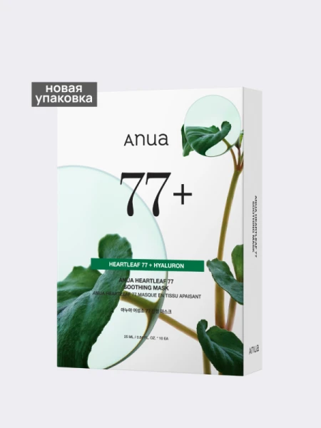 Набор тканевых масок для лица с экстрактом хауттюйнии ANUA Heartleaf 77% Soothing Sheet Mask Set Набор тканевых масок для лица с экстрактом хауттюйнии ANUA Heartleaf 77% Soothing Sheet Mask Set
