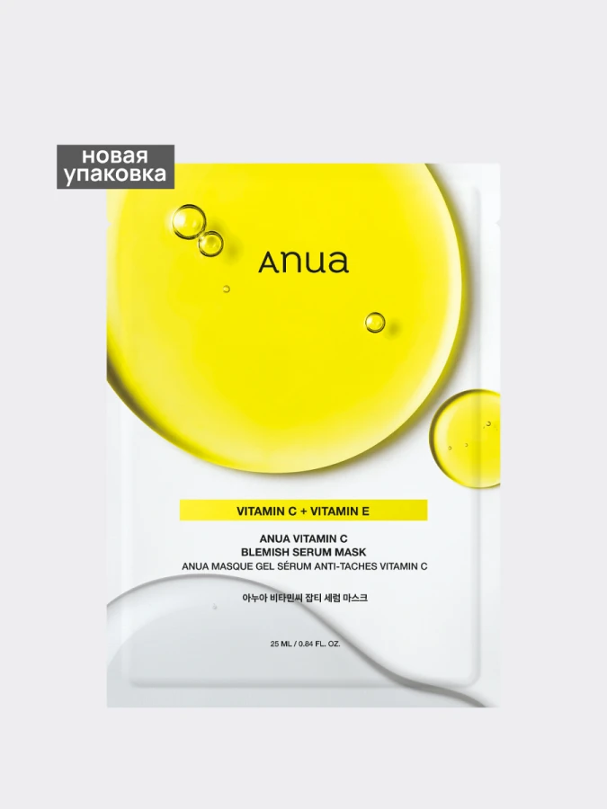 Осветляющая тканевая маска для лица ANUA Green Lemon Vita C Blemish Serum Mask
