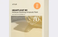 Набор ампульных тканевых масок для лица с экстрактом хауттюйнии ANUA Heartleaf 80% Soothing Ampoule Mask Set