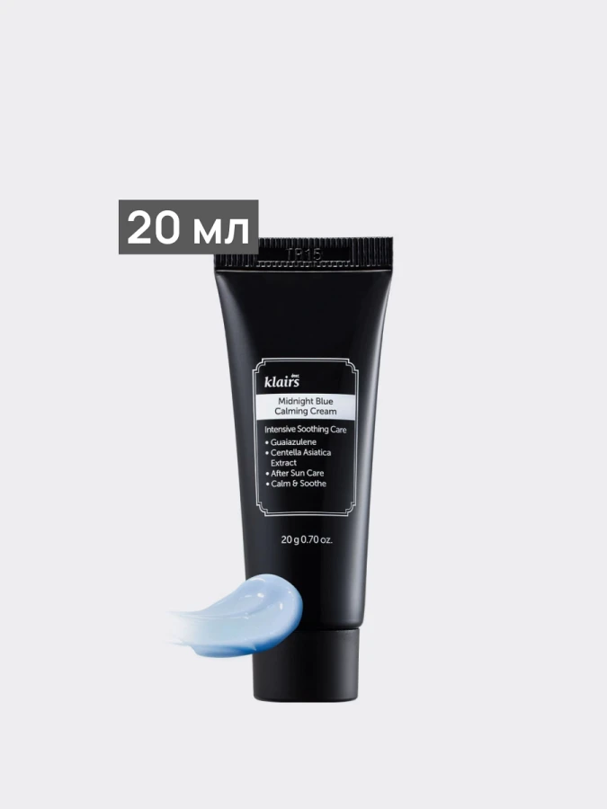 Успокаивающий ночной крем с пептидами и центеллой Dear, Klairs Midnight Blue Calming Cream