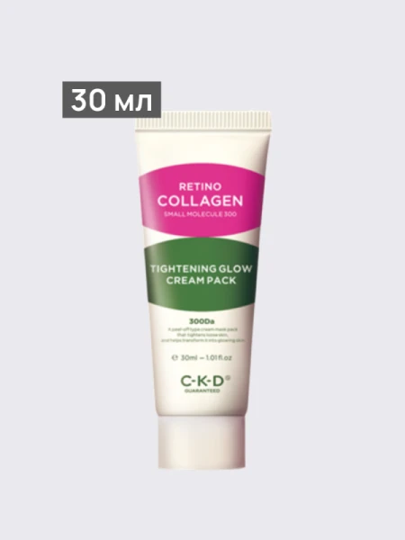 Разглаживающая маска-плёнка с коллагеном CKD Retino Collagen Small Molecule 300 Tightening Cream Pack