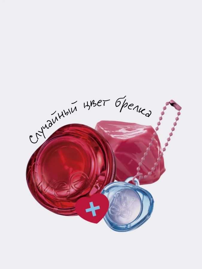 Набор: Оттеночное желе для губ и щёк + брелок fwee Lip&Cheek Glowy Jelly Pot JC03 Juicy Punch Keyring Set