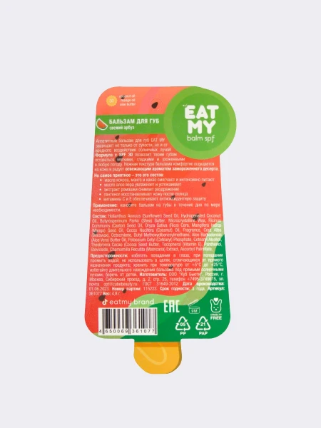 Солнцезащитный бальзам для губ с ароматом свежего арбуза EAT MY Lip Balm SPF 30 Fresh Watermelon