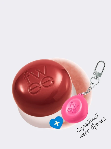 Набор: оттеночное суфле + брелок fwee Lip&Cheek Blurry Pudding Pot Keyring Set RS01 Feel’n