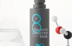 Экспресс-маска для объема волос Masil 8 Seconds Salon Liquid Hair Mask TRAVEL
