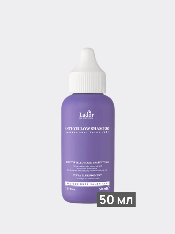 Оттеночный шампунь для устранения желтизны La’dor Anti-Yellow Shampoo