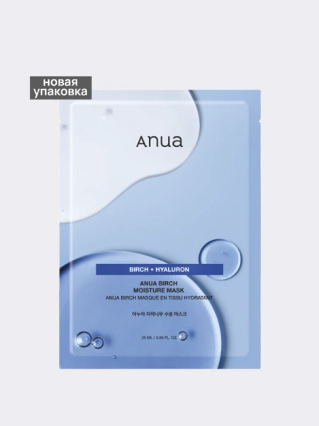 Увлажняющая тканевая маска для лица с берёзовым соком ANUA Birch Moisture Sheet Mask Увлажняющая тканевая маска для лица с берёзовым соком ANUA Birch Moisture Sheet Mask