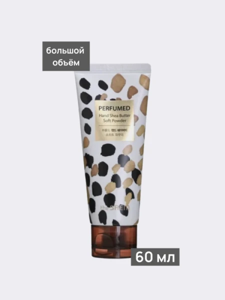 Питательный крем для рук с маслом ши и пудровым ароматом The Saem Perfumed Hand Shea Butter Soft Powder