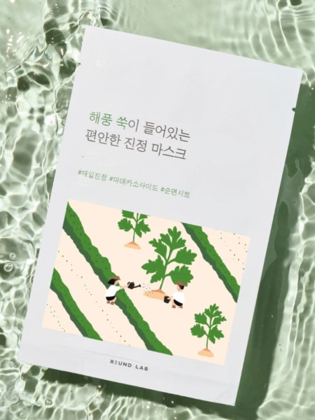 Набор успокаивающих тканевых масок для лица с экстрактом полыни Round Lab Mugwort Calming Sheet Mask Set Набор успокаивающих тканевых масок для лица с экстрактом полыни Round Lab Mugwort Calming Sheet Mask Set
