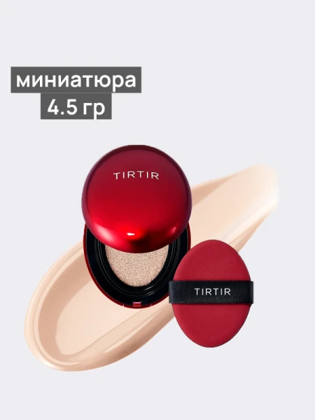 Тональное средство с полуматовым финишем TIRTIR Mask Fit Red Cushion 17C Porcelain