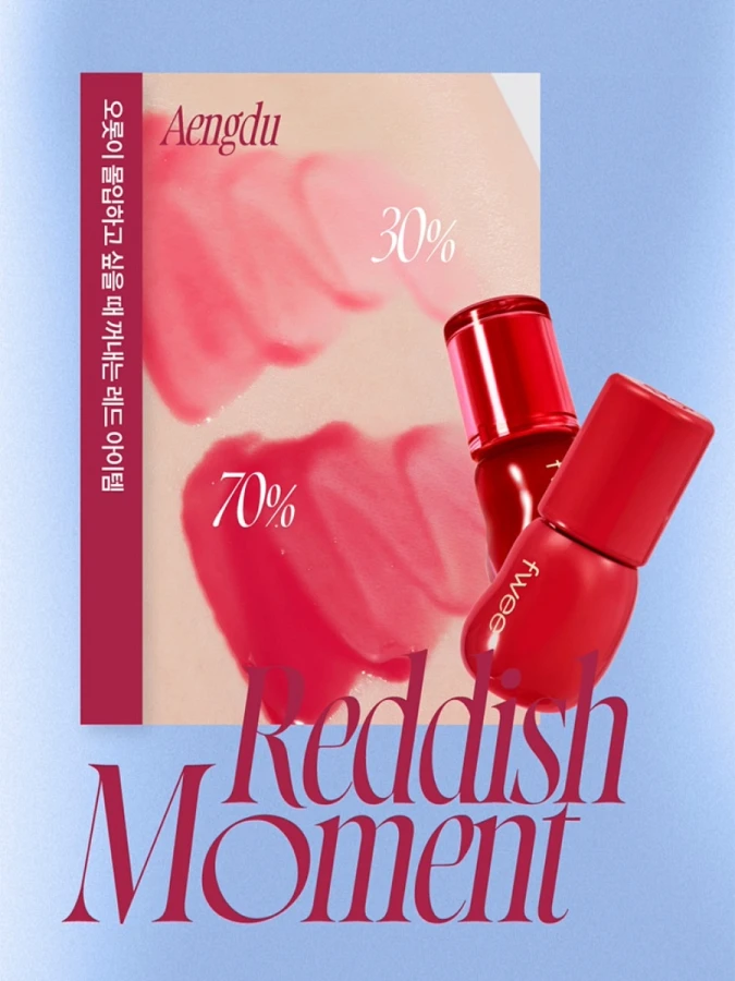 Интенсивный глянцевый блеск для губ fwee 3D Voluming Gloss B04 Aengdu 70%