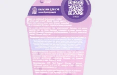 Питательный бальзам для губ с ароматом волшебной формулы EAT MY Balm Magic Formula Purple
