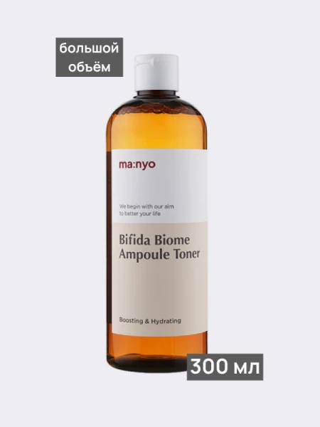 Укрепляющий ампульный тонер с бифидобактериями Ma:nyo Factory Bifida Biome Ampoule Toner