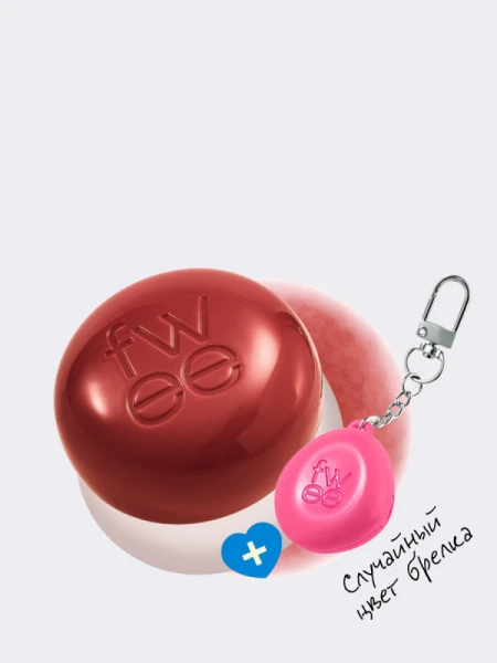 Набор: оттеночное суфле + брелок fwee Lip&Cheek Blurry Pudding Pot Keyring Set RS04 Memories