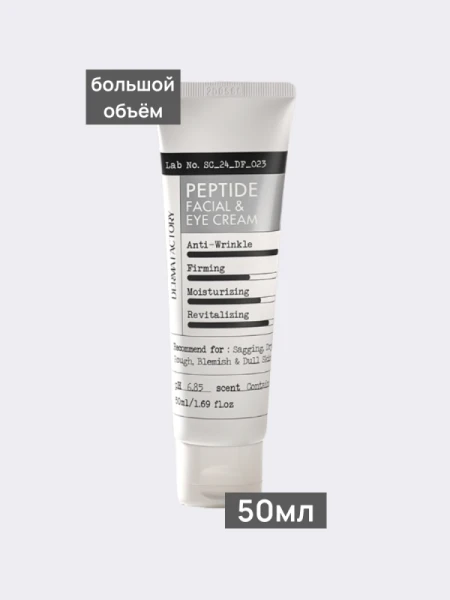 Укрепляющий крем для лица и век с комплексом секольджиDerma Factory Peptide Facial and Eye Cream
