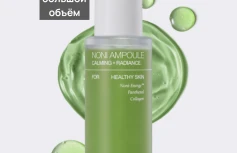 Тонизирующая ампульная сыворотка с экстрактом нони Celimax Noni Ampoule Calming + Radiance