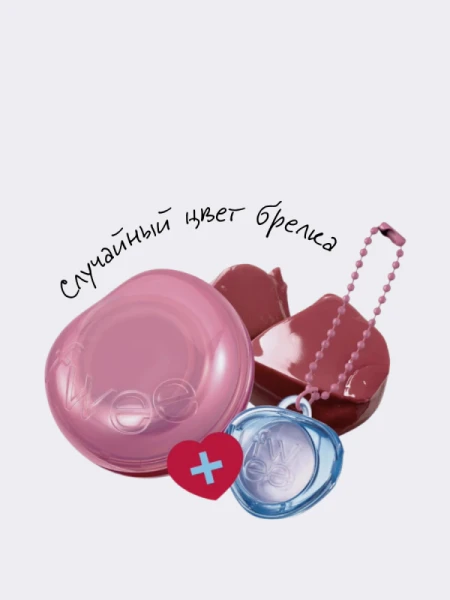 Набор: Оттеночное желе для губ и щёк + брелок fwee Lip&Cheek Glowy Jelly Pot JS01 Rosy Glaze Keyring Set