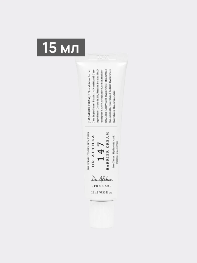 Барьерный крем для лица с керамидами Dr.Althea 147 Barrier Cream