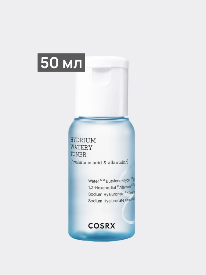 Увлажняющий тонер с гиалуроновой кислотой Cosrx Hydrium Watery Toner