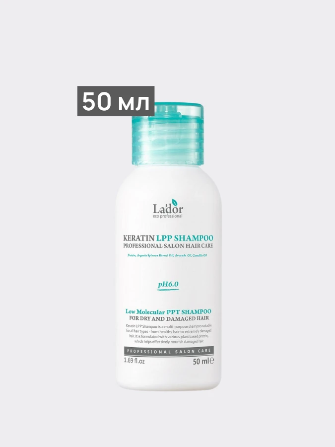 Питательный кератиновый бесщелочной шампунь La’dor pH6.0 Keratin LPP Shampoo
