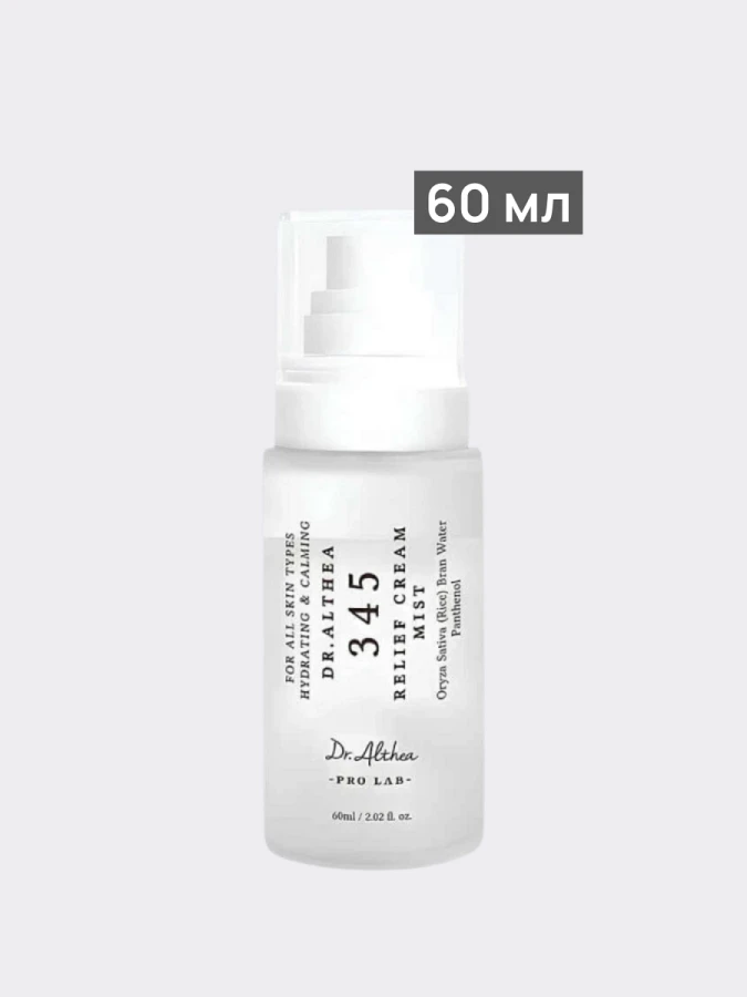 Двухфазный кремовый спрей для лица с экстрактом риса Dr.Althea 345 Relief Cream Mist