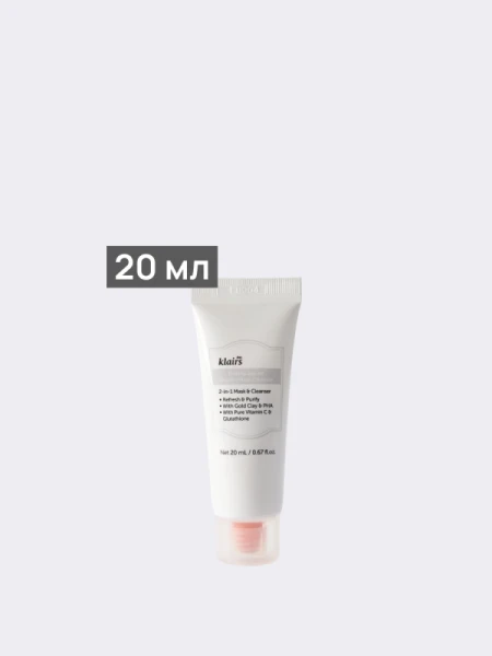 Витаминная маска-пенка для умывания Dear, Klairs Freshly Juiced Vitamin Mask Cleanser