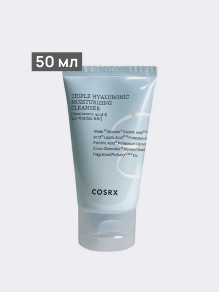 Очищающая пенка с комплексом гиалуроновой кислоты Cosrx Hydrium Triple Hyaluronic Moisturizing Cleanser