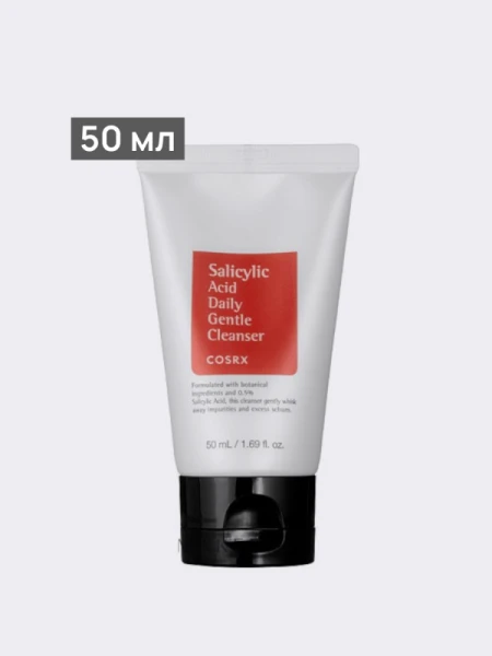 Очищающая пенка для умывания с салициловой кислотой CosRX Salicylic Acid Daily Gentle Cleanser