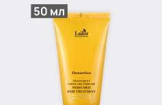 Парфюмированная маска для волос La’dor Perfumed Hair Treatment Osmanthus