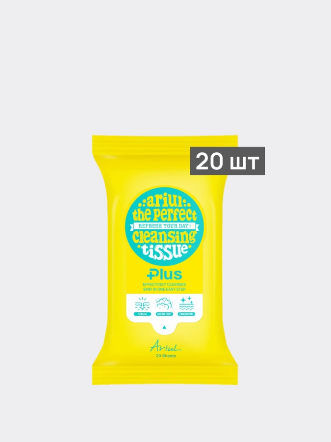 Очищающие салфетки для снятия макияжа Ariul The Perfect Cleansing Plus