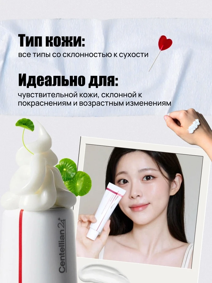Восстанавливающий крем с экстрактом центеллы Centellian24 Madeca Cream Time Reverse Season 7
