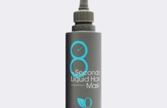Экспресс-маска для объема волос Masil 8 Seconds Salon Liquid Hair Mask TRAVEL