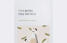 Питательная тканевая маска с экстрактом черной сои Round Lab Soybean Nourishing Sheet Mask