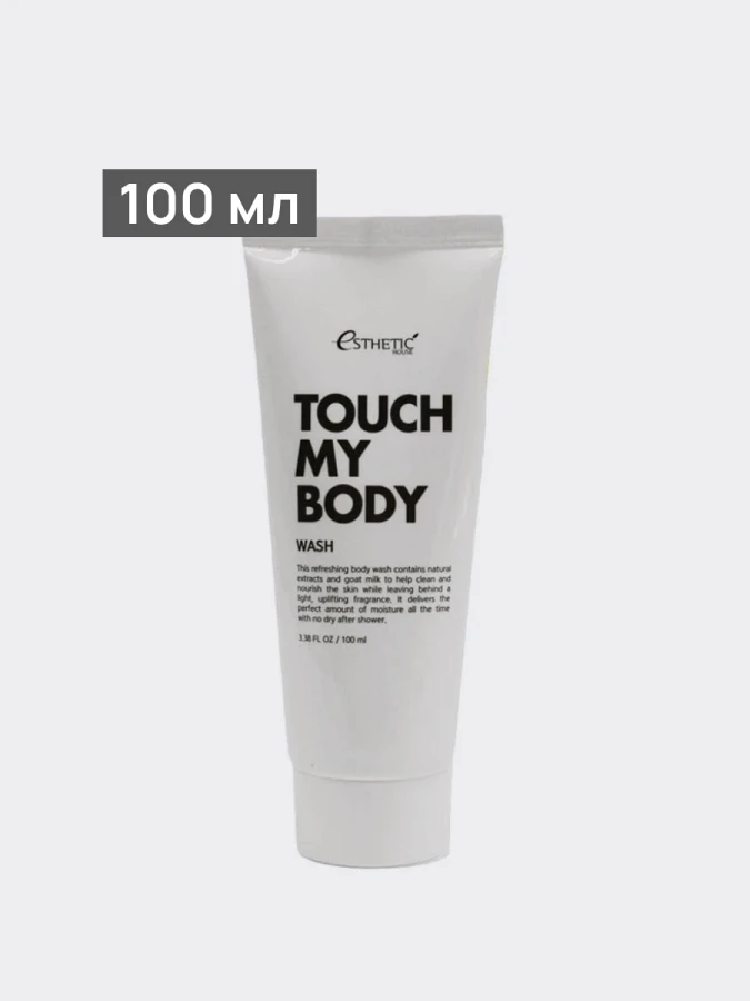 Смягчающий гель для душа с козьим молоком Esthetic House Touch My Body Goat Milk Body Wash
