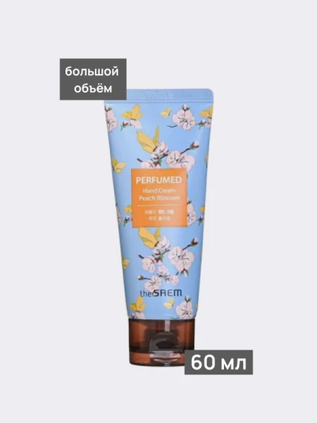 Парфюмированный крем для рук с ароматом персиковых цветов The Saem Perfumed Hand Cream Peach Blossom