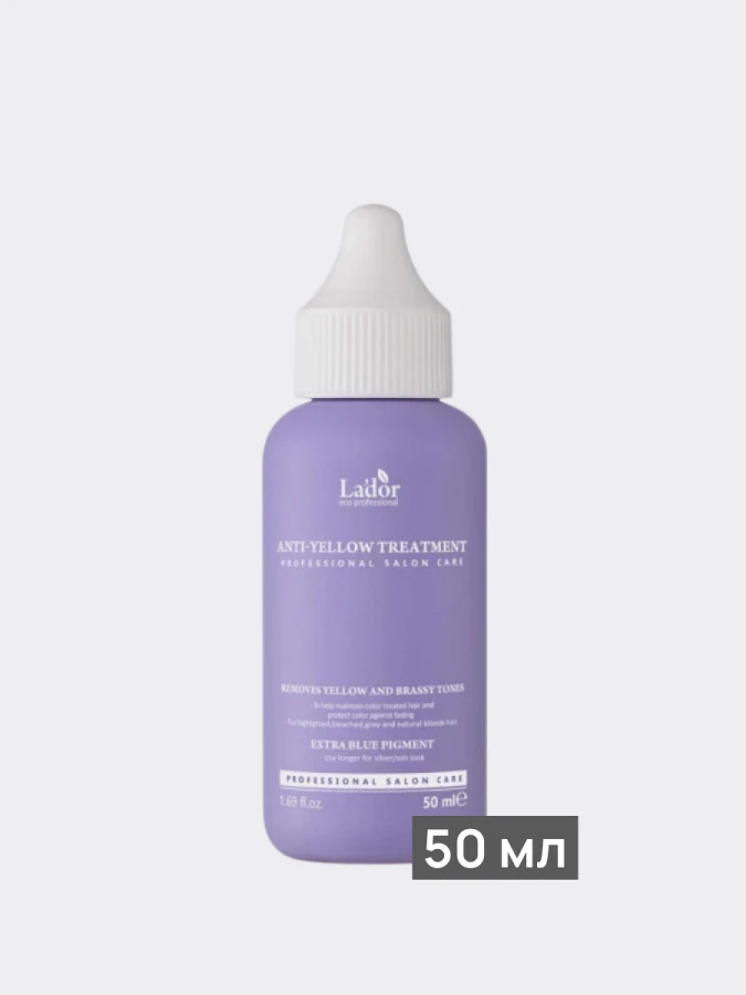 Оттеночная маска для волос для устранения желтизны La’dor Anti-Yellow Treatment