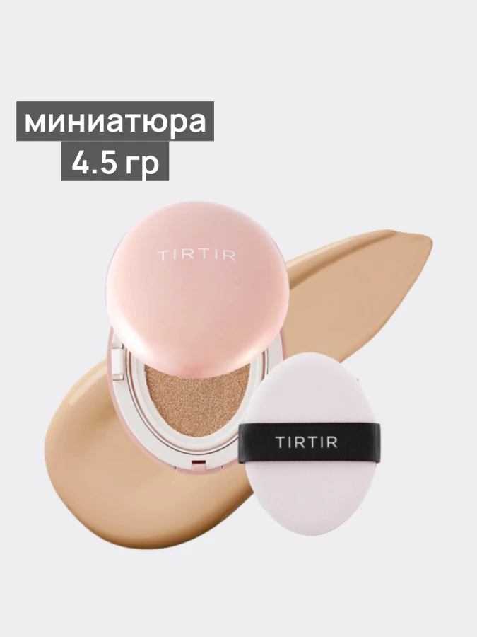 Тональный кушон со стойким матовым финишем TIRTIR Mask Fit All-Cover Cushion 24N Latte