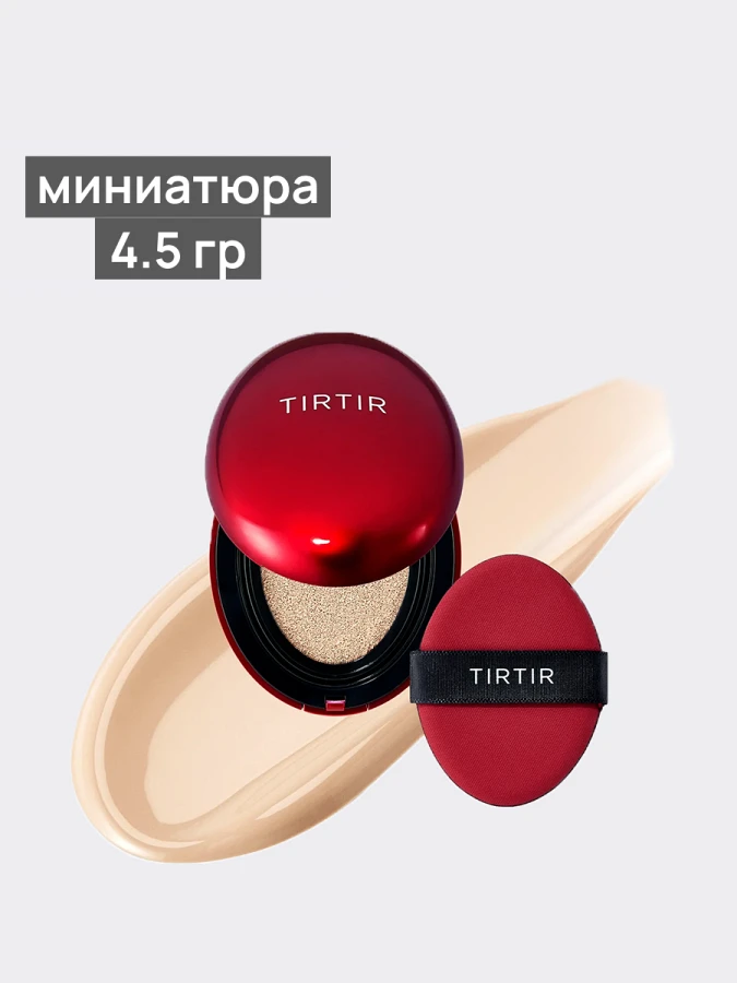 Тональный кушон с полуматовым финишем TIRTIR Mask Fit Red Cushion 17N Vanilla