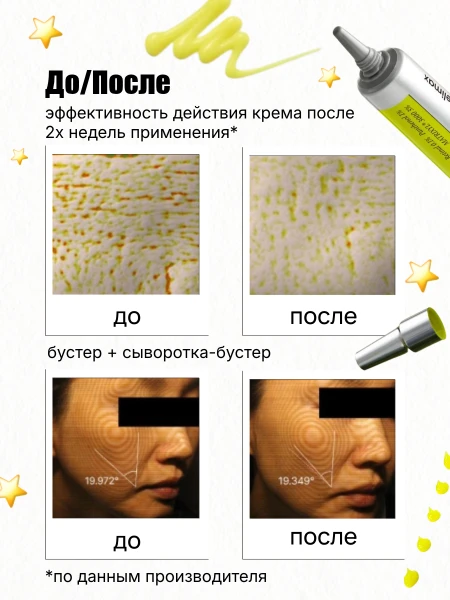 Обновляющий крем-бустер с ретиналем и спикулами Celimax The Vita-A Retinal Shot Tightening Booster